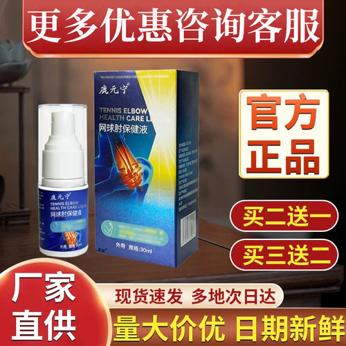 运动健康