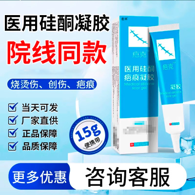 疤克膏官方正品旗舰店非去祛疤痕芭巴克非剖腹产宏米医用硅酮凝胶