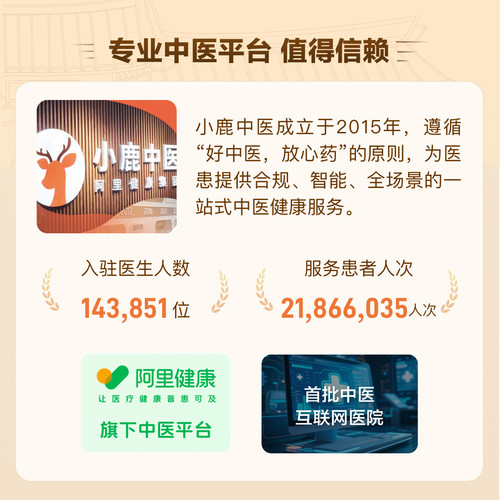 问诊卡测试链接 单医生