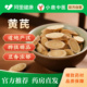 阿里健康大药房小鹿中医黄芪片中药材甘肃正品 无硫泡茶泡水散装