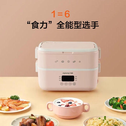 九阳加热饭盒可插电保煮自热