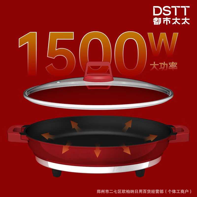 DSTT电饼铛1500W大功率多功能不粘涂层家用电饼档