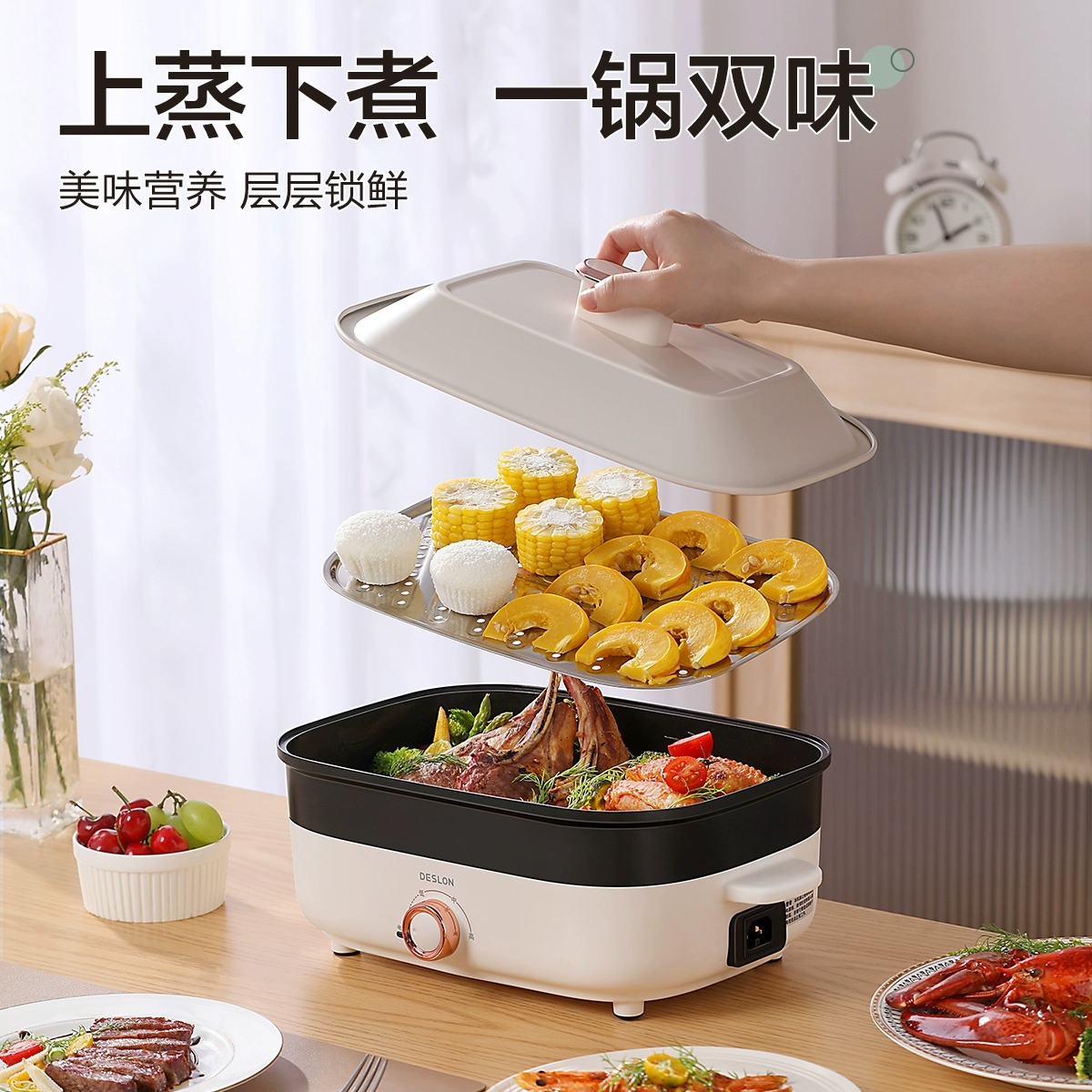 德世朗多功能料理一体机火锅盆