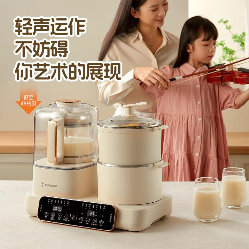 西屋多功能破壁机12D预约加热全自动豆浆机家用二合一早餐机蒸煮