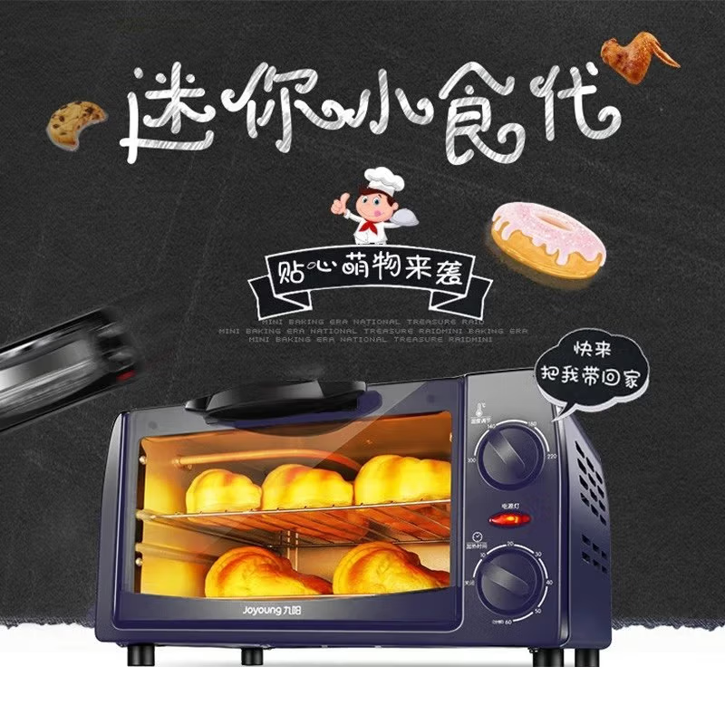 九阳电烤箱家用多功能迷你烘焙小烤箱KX10-V601 10L深蓝色