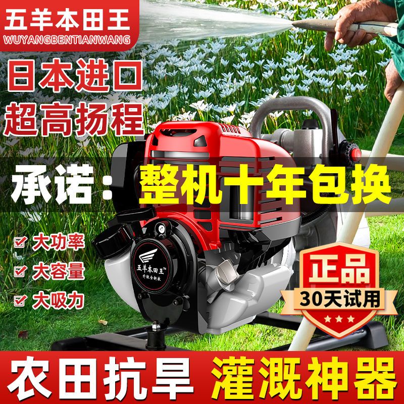 进口1.5汽油机水泵1寸抽水机无线灌溉农用四冲程小型高杨程吸水泵