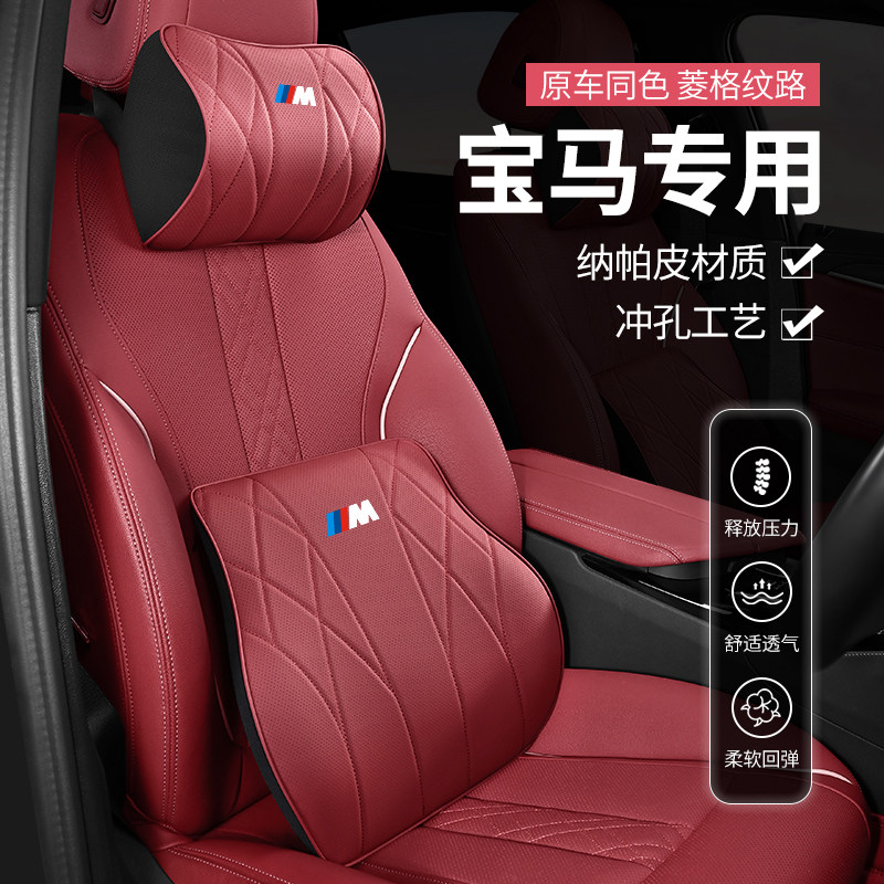 适用于宝马新3系5系头枕腰靠7系X1X3X5护颈头枕汽车靠垫四季通用