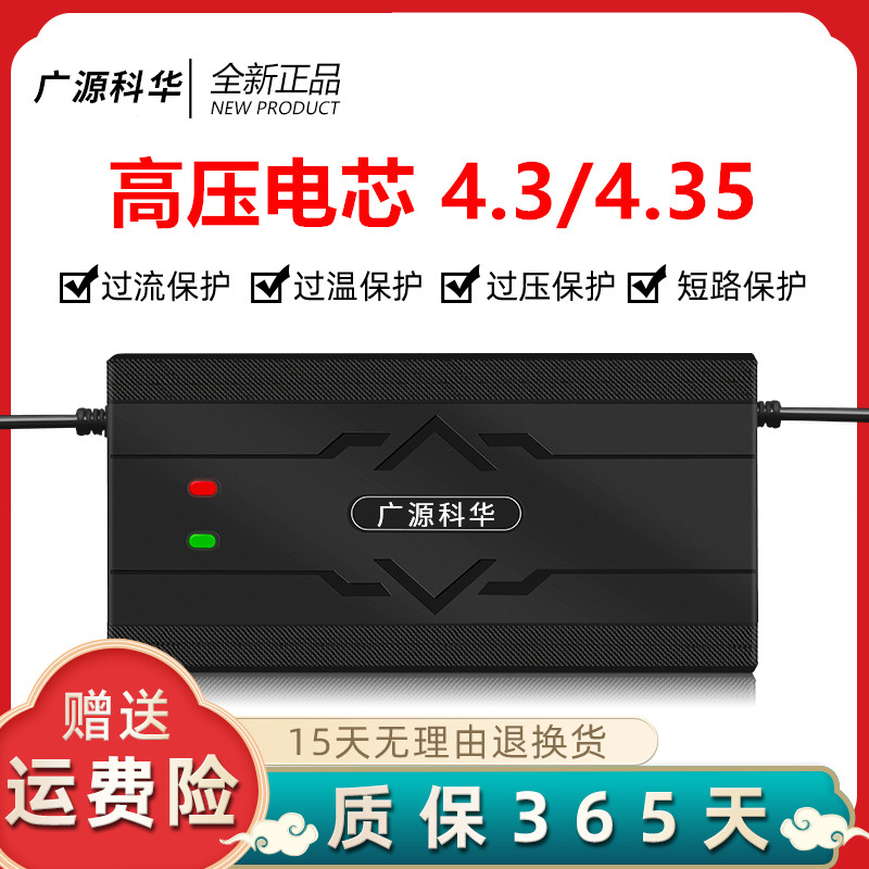电动车锂电池充电器4.35V中航高压电芯48V60V5A72V8A 73.1V86V87V