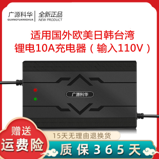 输入110V国外欧美台湾电动车锂电池充电器24V10A36V8A48V60V72V7A