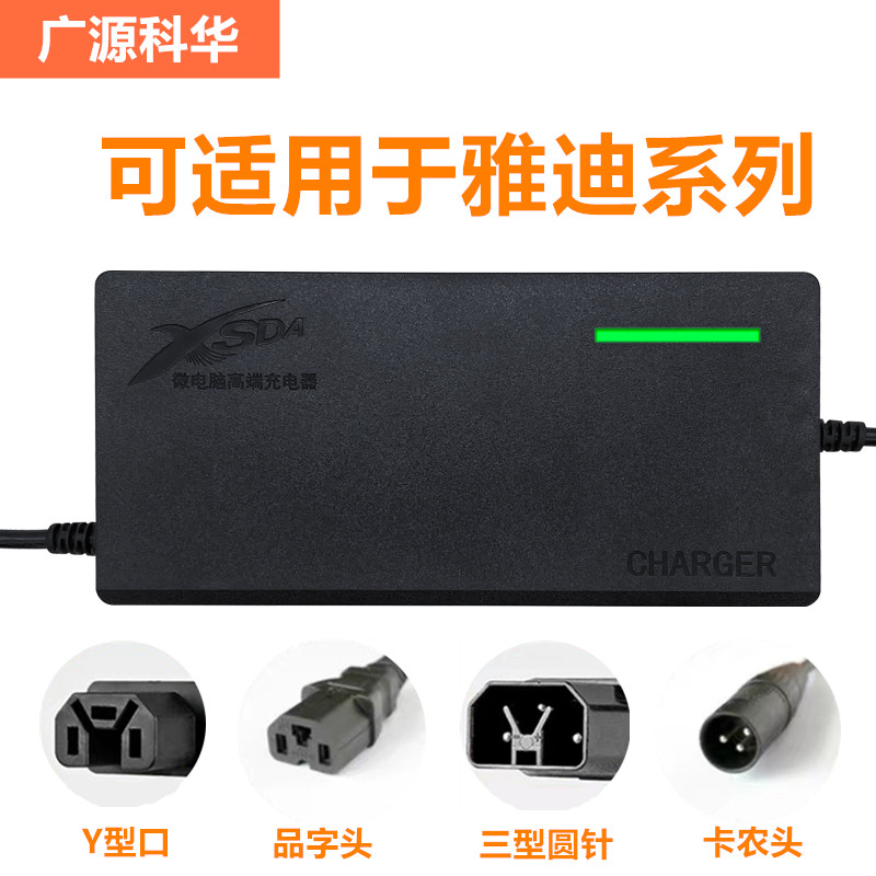 广源科华适用于雅迪电动车锂电池充电器48V12AH20AH54.6V2A3A5A快怎么样,好用不?