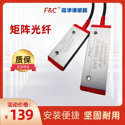 嘉准光栅传感器矩阵正品电眼