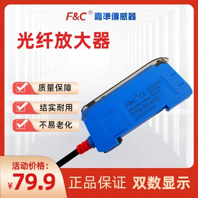嘉准光纤放大器FF-403C双数显