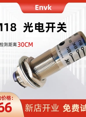 M18漫反射光电开关不可见光红外感应器FQ18-40/20NO三线24v传感器