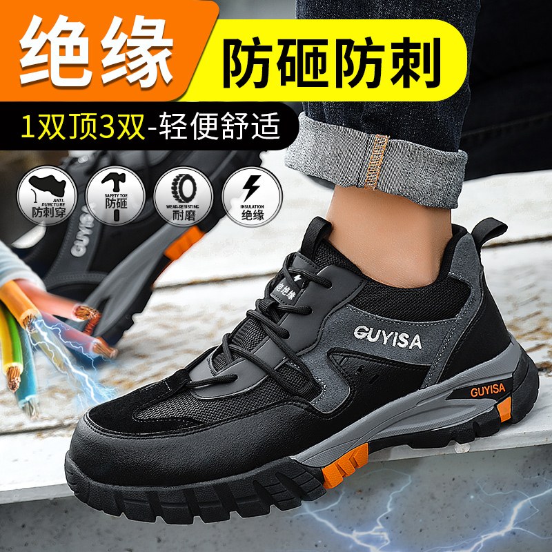德国进口劳保鞋男款夏季绝