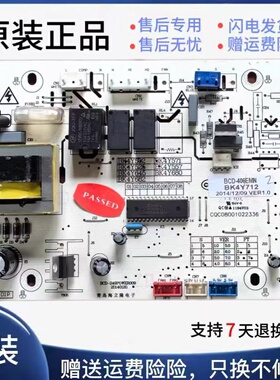 原装伊莱克斯冰箱BCD-406EMN 电脑板 主板 BK4Y712