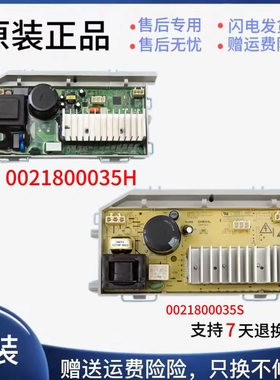0021800035/A/Q/S/M/H/F/W海尔滚筒洗衣机电机驱动板变频板电脑板