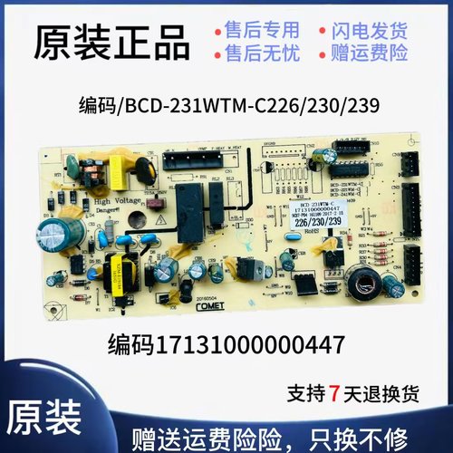 美的主板电脑板BCD-231239WTM(E