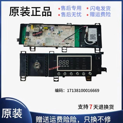 小天鹅洗衣机TDX电脑板电源主板