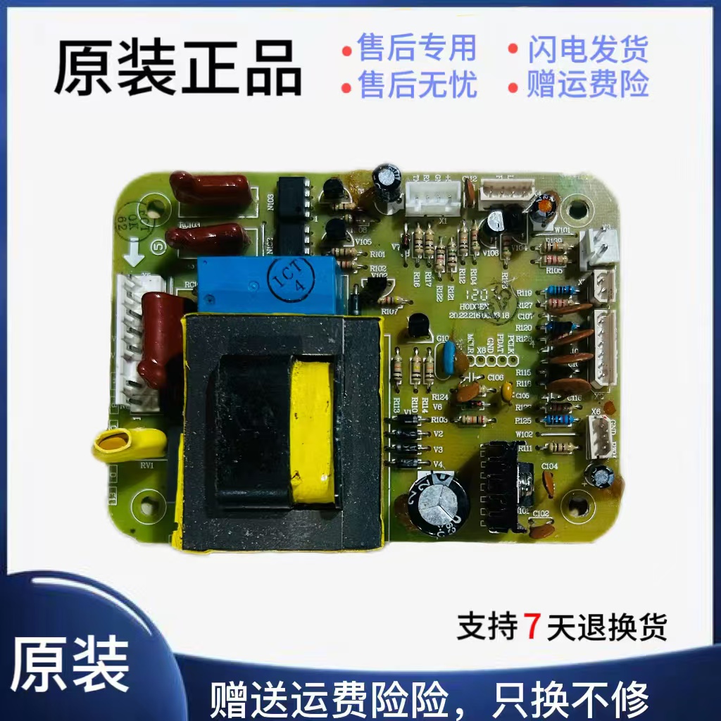 容声主板BCD-212YMB/A-232YMB/A