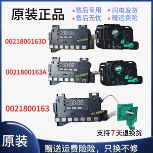 K海尔洗衣机电脑板显示板XQG100 0021800163 B12826U1主板