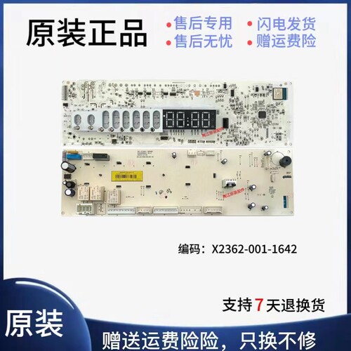 云米滚筒洗衣机电脑板主版配件