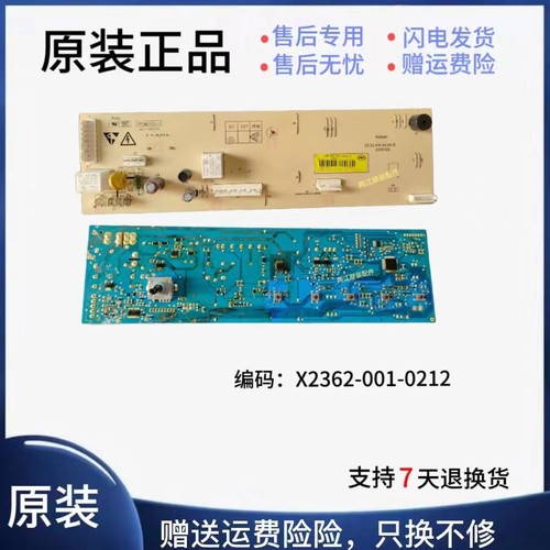 创维洗衣机电脑板变频主板线路板