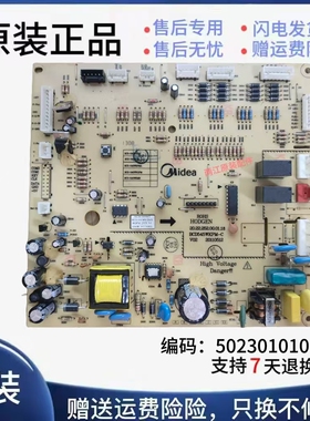 适用美的冰箱BCD-550WKGMA电脑板主板显示板主控板50230101006T
