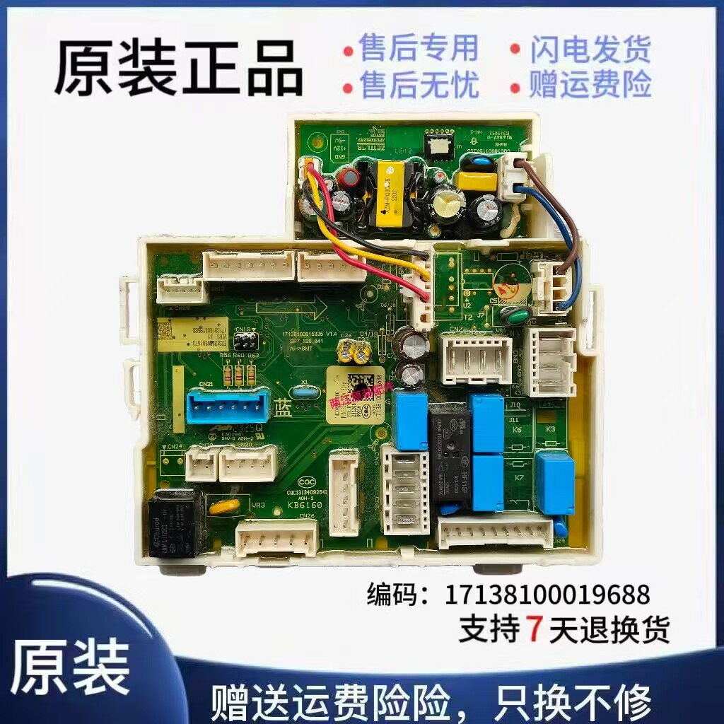 比佛利滚筒洗衣机原装电源板主板