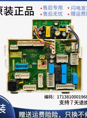 比佛利滚筒洗衣机原装电源板主板