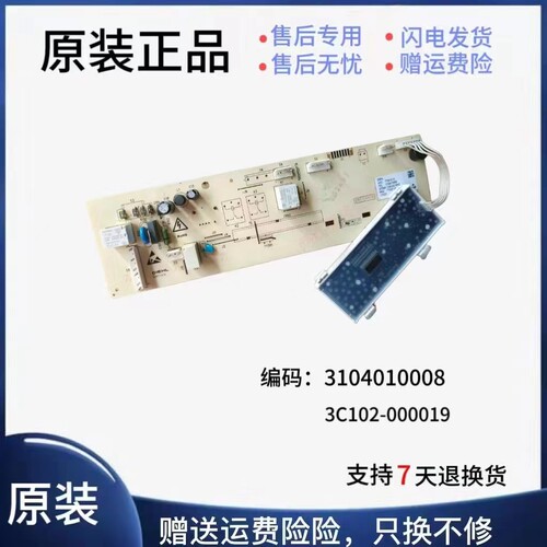 TCL滚筒洗衣机电脑板008