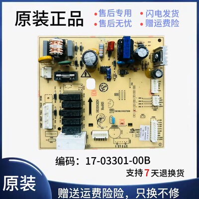伊莱克斯冰箱1冰箱电脑板主板主