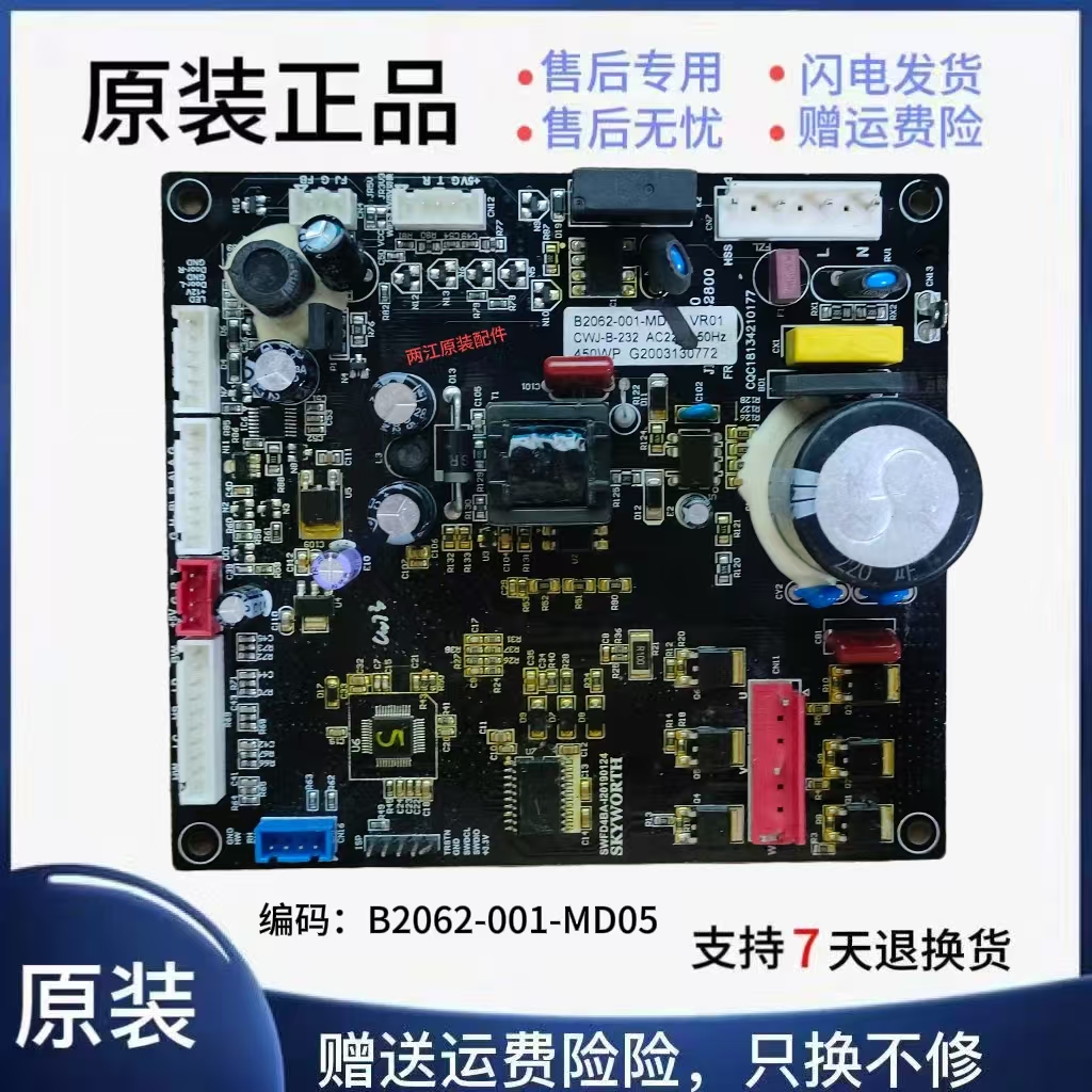 询价适用创维电冰箱电脑版B