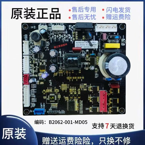 询价适用创维电冰箱电脑版B