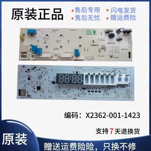 适用云米洗衣机电脑板主板驱动板