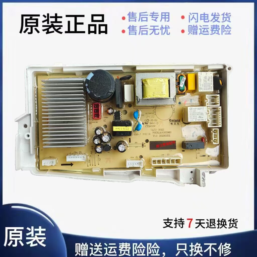 格兰仕洗衣机电脑板T512WV