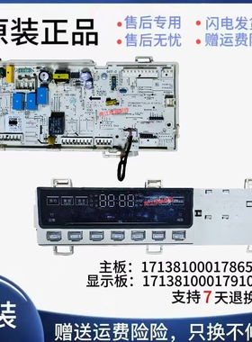 适用美的滚筒洗衣机MD100T2WADQCY电脑板电源主版 17138100017865