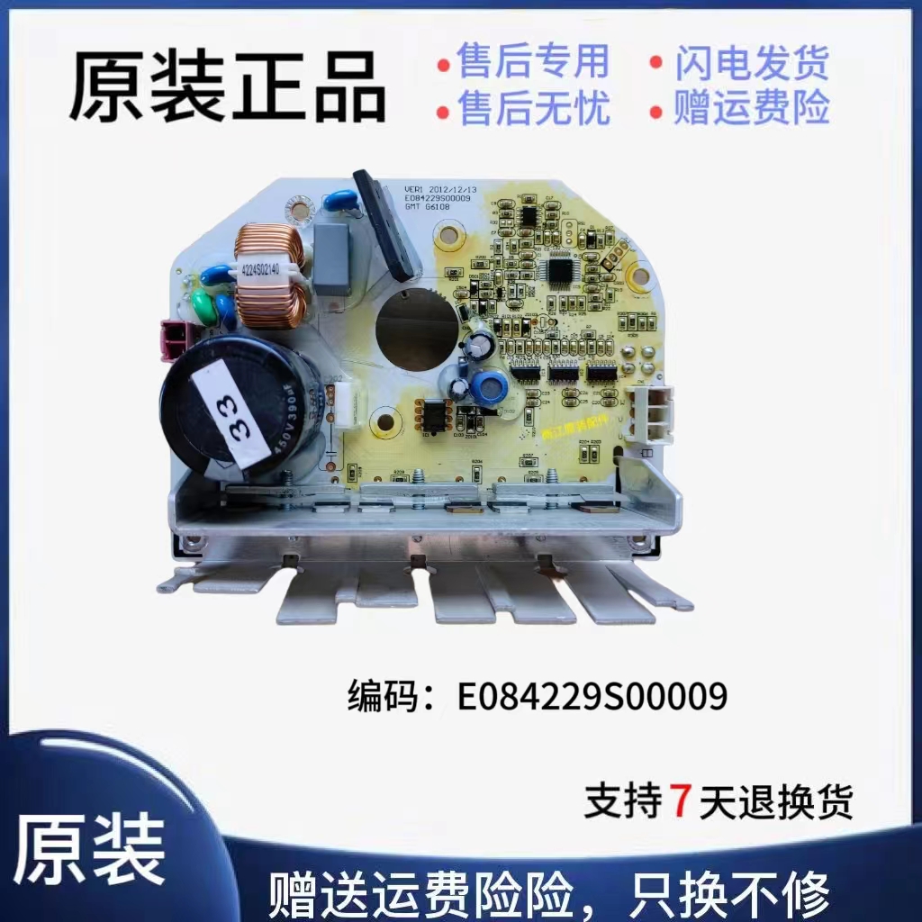 适用三洋洗衣机变频板驱动板E0