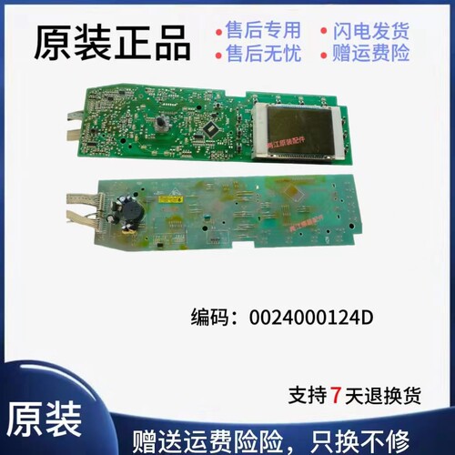 海尔滚筒洗衣机电脑板显示板主板