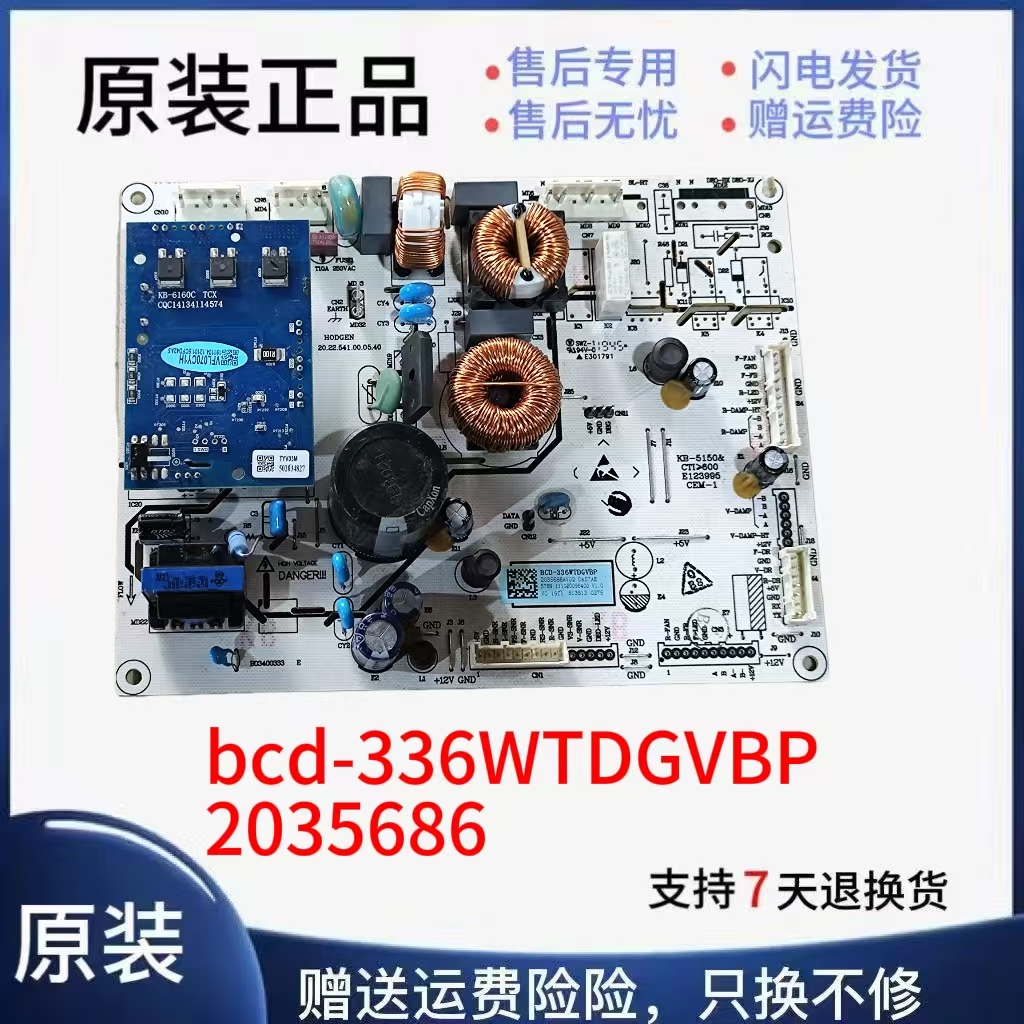 冰箱BCD-336WTDGVBP主板电脑板