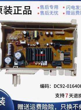 适用于三星滚筒洗衣机WW90H7410EW/ES/SC电脑板主板DC92-01640H
