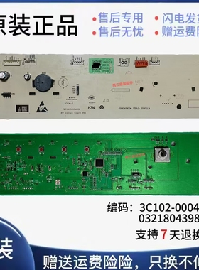3C102-000487适用TCL洗衣机G100F1-B G100F1A-B电脑板0321804398A