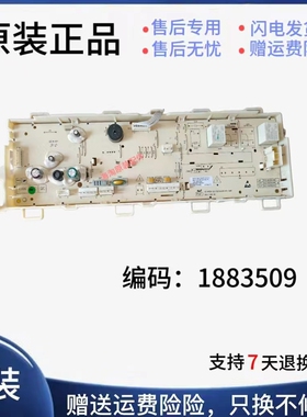 海信容声洗衣机XQG90 100-U1201FG L121BG电脑板1883509显示板