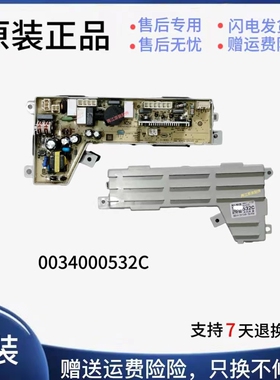 海尔洗衣机0034000532/A/B/C/D/E/F/G电源板电脑板程控器原装正品