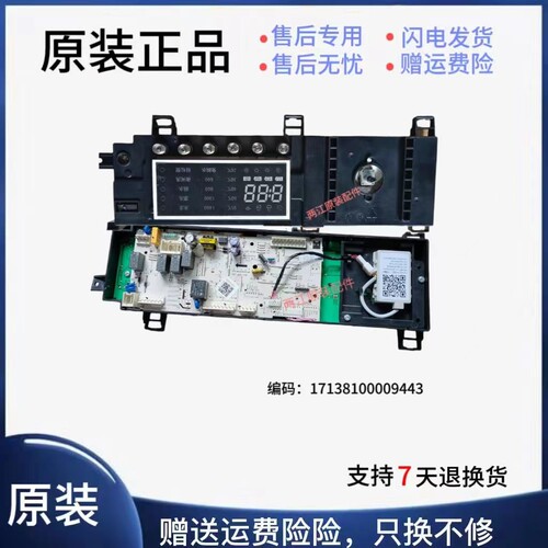 美di滚筒洗衣机板MD80-111WDX