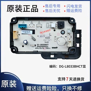 适用于三洋滚筒洗衣机电脑板DG L8033BHCT主板显示板面板