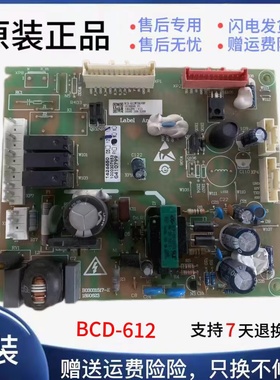 容声冰箱BCD-612WTDGVBP主板1626650BCD-529WD11HP电脑板