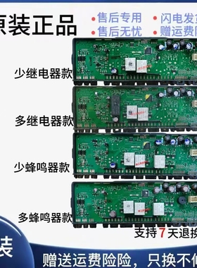 适用西门子冰箱主板 9001087195显示面板 9000759219电源板