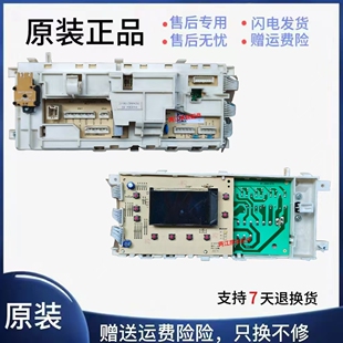 77127 倍科WCB S滚筒洗衣机电脑板主板 77107 77087 75087 75107