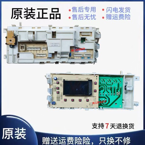 倍科滚筒洗衣机电脑板主板