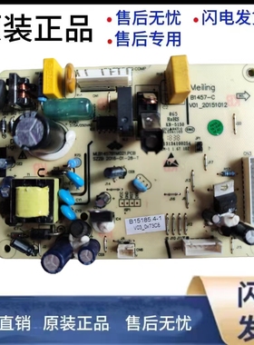 美菱冰箱BCD-201WEC 220WCH 206WECX主板电源板B15185.4-1电脑板